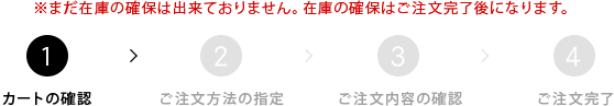 �J�[�g�̊m�F