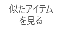 �����A�C�e��������