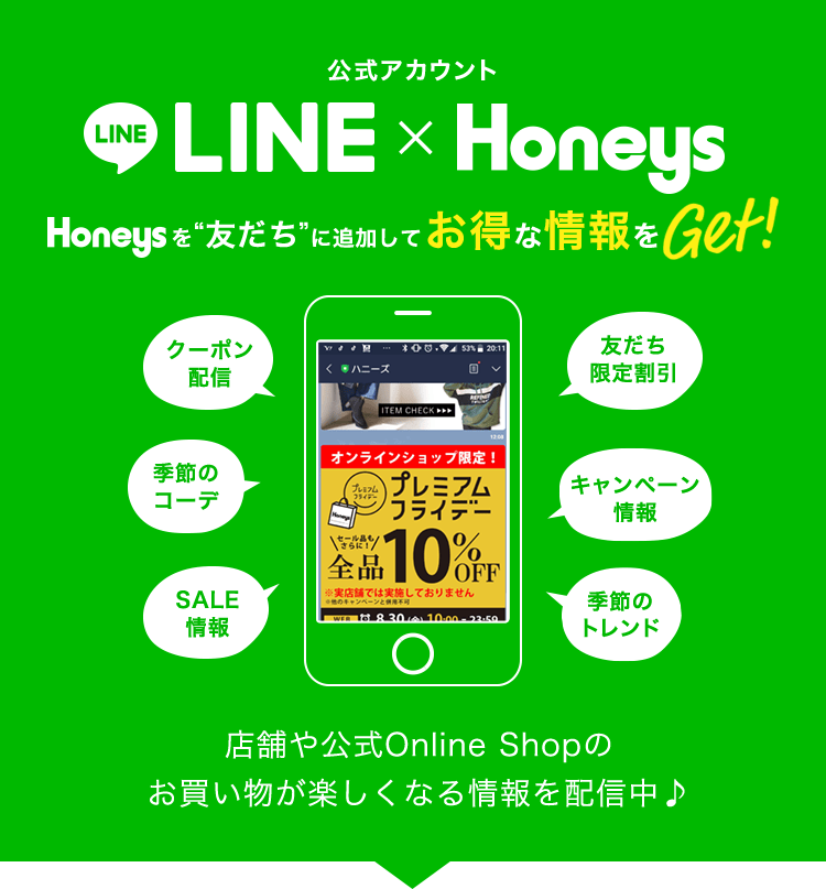 LINE �~�@Honeys